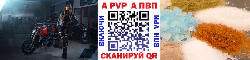 Alfa_PVP VHQ  Купить где  Нурлат 