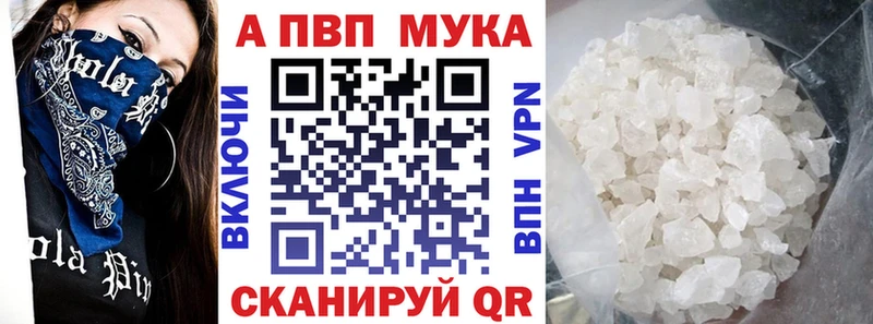 APVP Crystall Нурлат