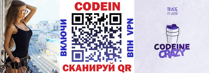 Купить где  Нурлат  Кодеиновый сироп Lean напиток Lean (лин) 