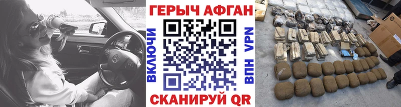 Купить где  Нурлат  Героин Афган 