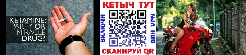 КЕТАМИН ketamine  Купить  Нурлат 